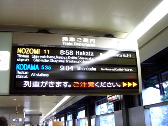 018Shinkansen003