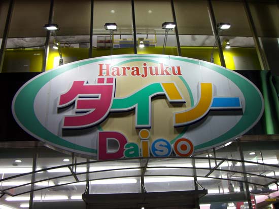 063Harajuku030