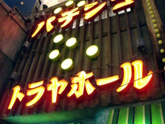 083Ramen019