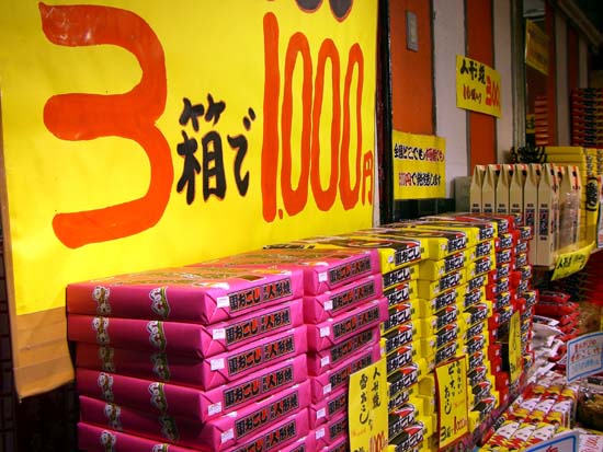 131Asakusa019