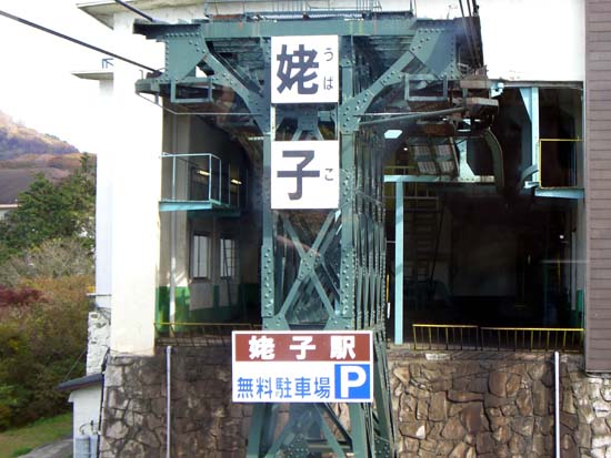 166Hakone061