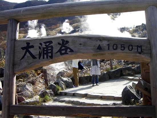 183Hakone087