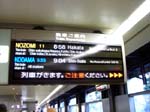 018Shinkansen003