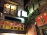 082Ramen017