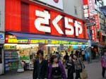 090Shibuya013