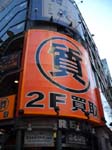 106Shibuya068