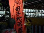 138Asakusa030