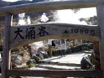 183Hakone087